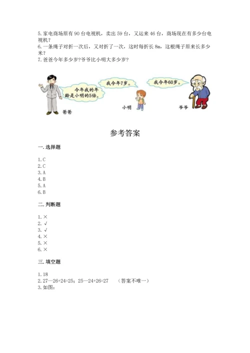 人教版二年级上册数学期末考试试卷附答案（培优）.docx