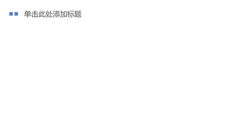 小清新边框通用背景PPT模板
