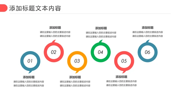 扁平化教育培训教学设计公开课PPT模板
