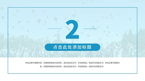 毕业季青春纪念相册PPT模板