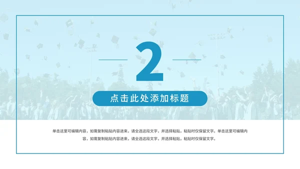 毕业季青春纪念相册PPT模板