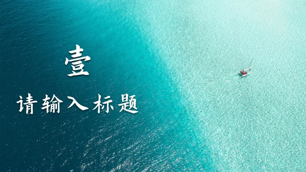 实景大气励志述职汇报PPT模板