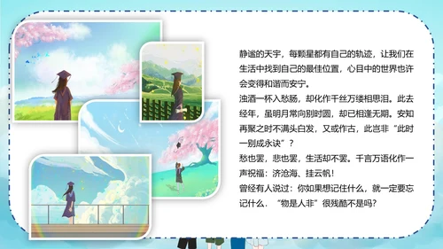 青春不散场同学毕业纪念册PPT模板