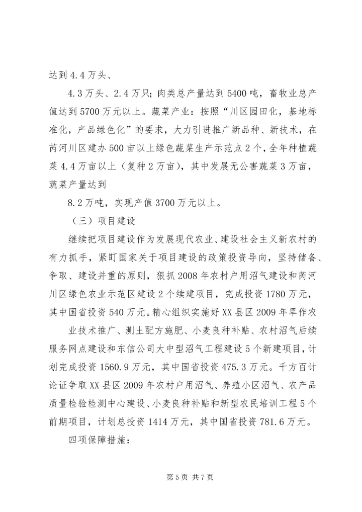 全市三夏工作进展情况(6月9日) (2).docx