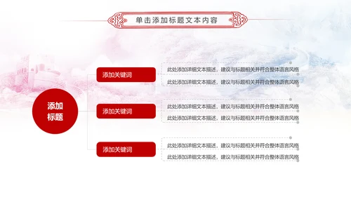 庄严红色大气人民检察院工作汇报PPT模板