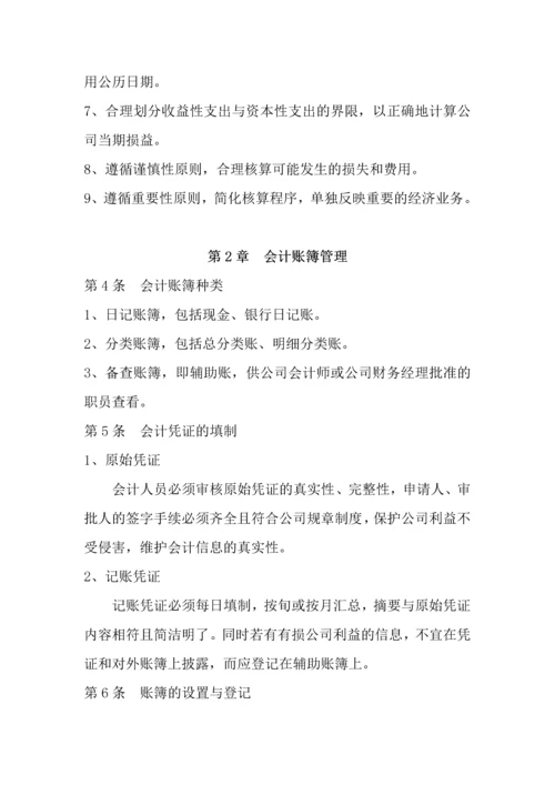 公司财务管理制度.docx