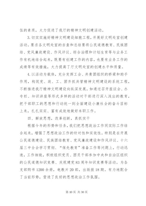 机关党委工作总结模板4篇.docx