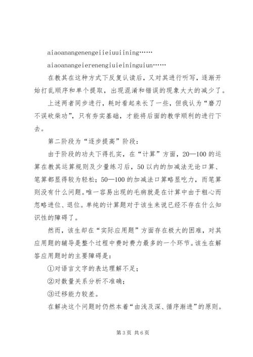 暑期家教社会实习报告模板.docx