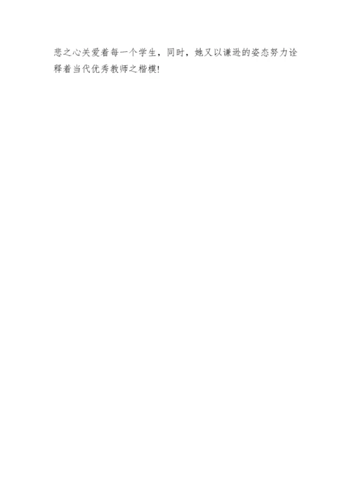 教师个人先进事迹材料（小学中学高中）.docx
