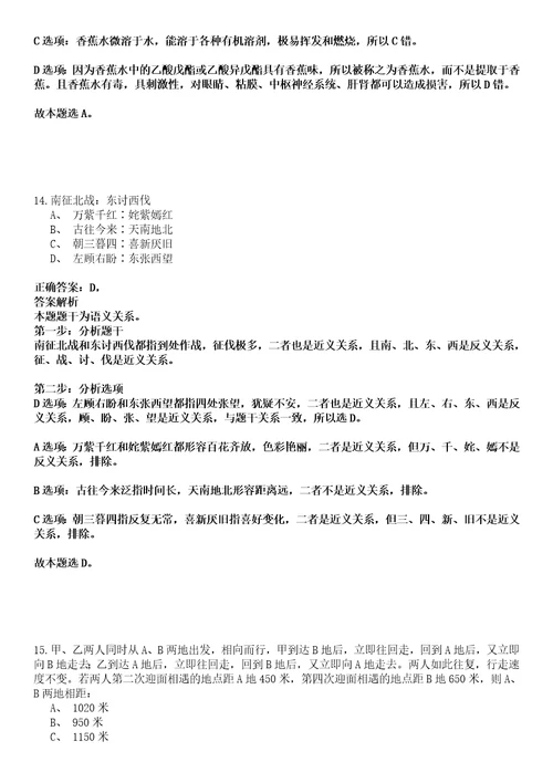 2022年12月黑龙江省宁安市度“黑龙江人才周事业单位公开招考50名工作人员全真押题版试题VI3套附带答案详解