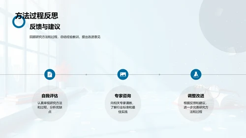 教育学研究答辩报告PPT模板