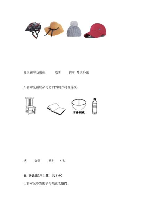 教科版二年级上册科学期末测试卷及参考答案（轻巧夺冠）.docx