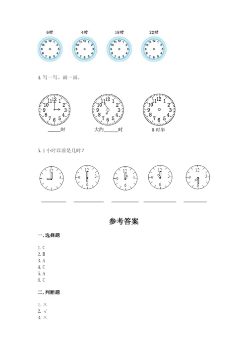 北师大版一年级上册数学第八单元 认识钟表 测试卷（研优卷）.docx