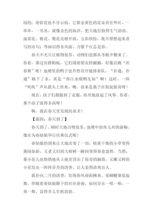 三年级作文春天.docx