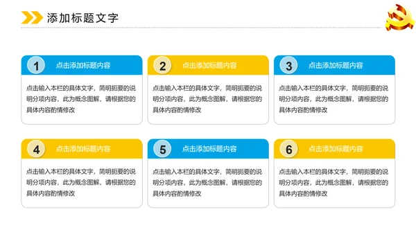 蓝色大气中国党政动态PPT