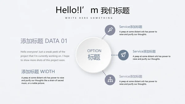 简约时尚室内装饰设计PPT动态模板