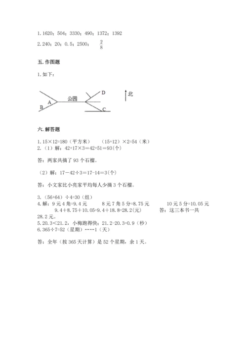 小学三年级下册数学期末测试卷附答案【实用】.docx