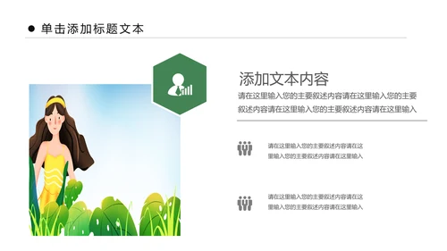 关爱女性健康妇科医院乳腺妇科病PPT模板