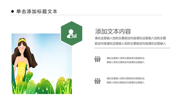 关爱女性健康妇科医院乳腺妇科病PPT模板