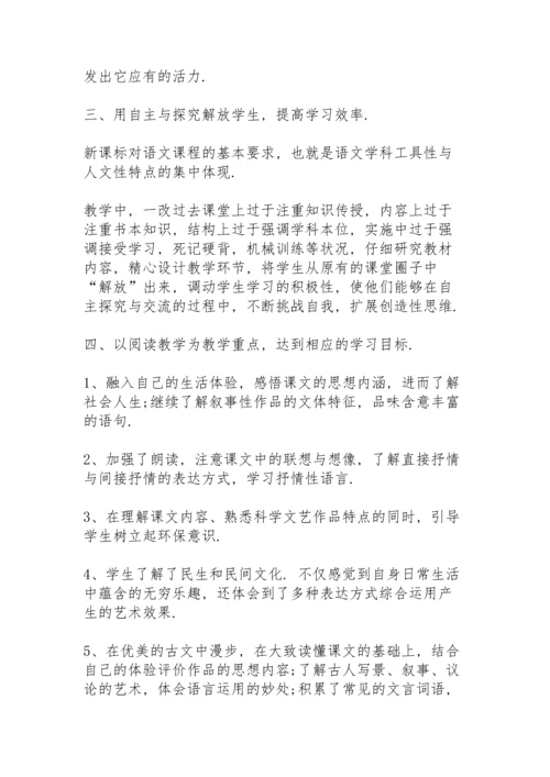 语文教师个人工作总结大全5篇.docx