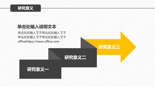 复旦大学毕业论文答辩通用PPT模板