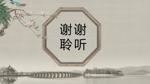 人教版小学语文颐和园PPT教学课件