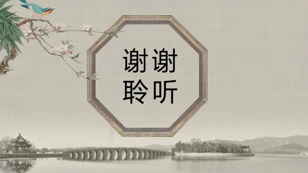 人教版小学语文颐和园PPT教学课件