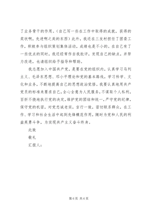 党员思想汇报军人.docx