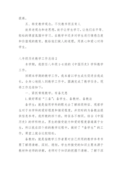 八年级历史教学工作总结_21.docx