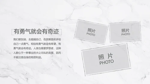 致青春毕业季大学毕业纪念册电子相册动态PPT