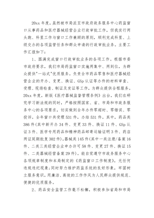 2023公务员述职报告范文.docx