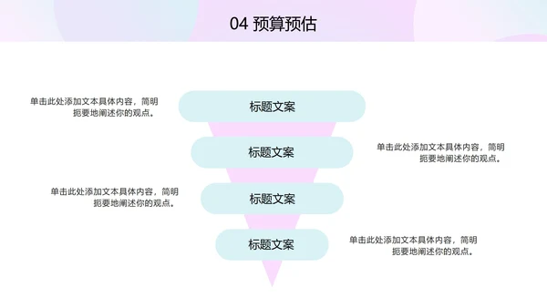 多彩奥运羽毛球PPT模板