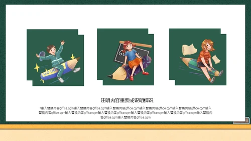 学生高考加油黑板校园风通用PPT模板