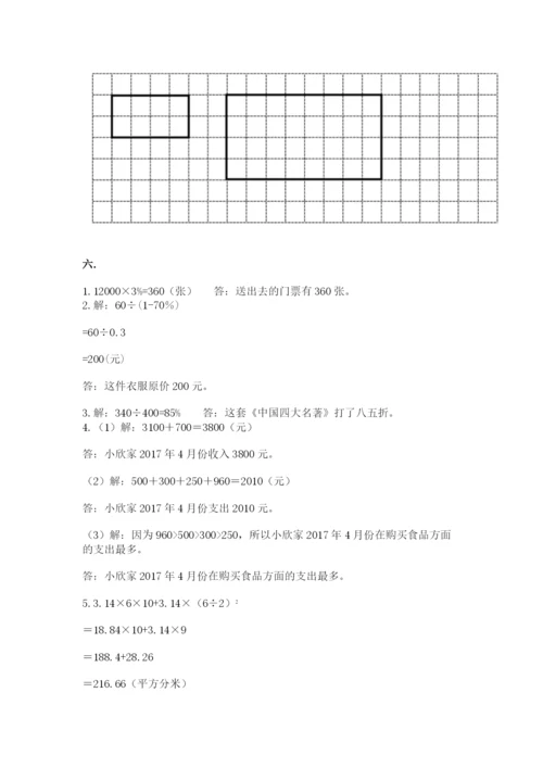 山西省【小升初】2023年小升初数学试卷及完整答案1套.docx