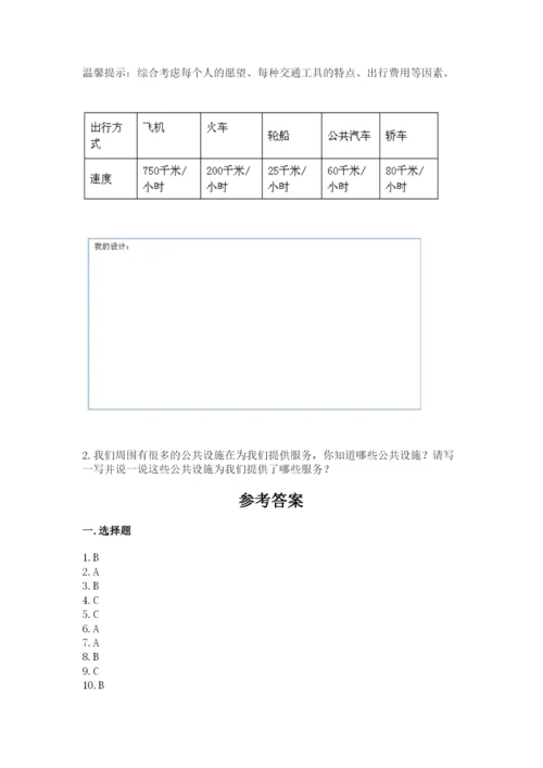 部编版三年级下册道德与法治期末测试卷完整.docx