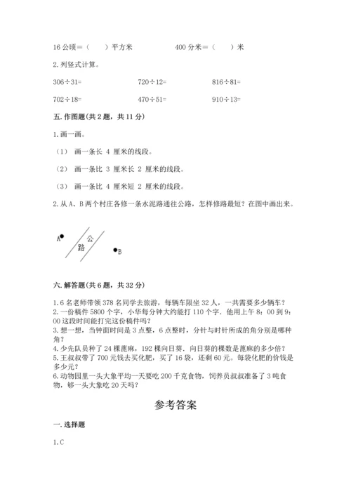 人教版四年级上册数学期末测试卷含答案（巩固）.docx
