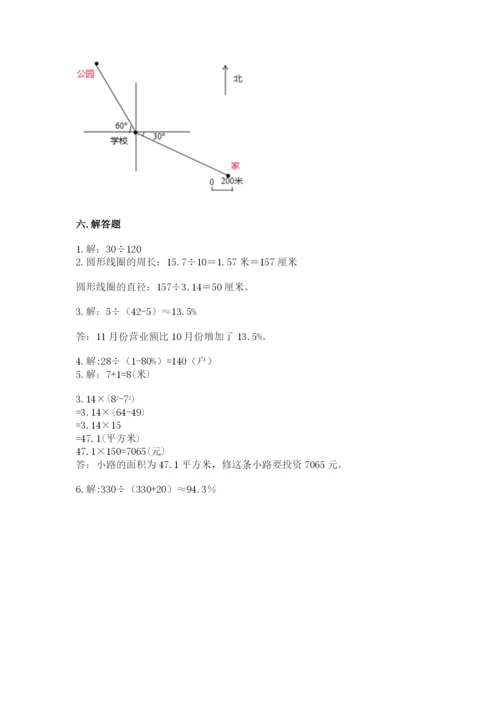 2022六年级上册数学期末考试试卷带答案（a卷）.docx