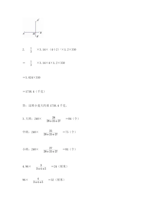 北师大版六年级下册数学期末测试卷精品【全国通用】.docx