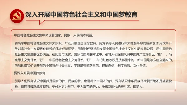 党支部红色文化党史学习教育工作总结动态PPT