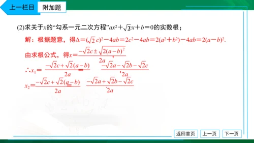 人教版九年级上册 月考卷（一） 习题课件（38张PPT）