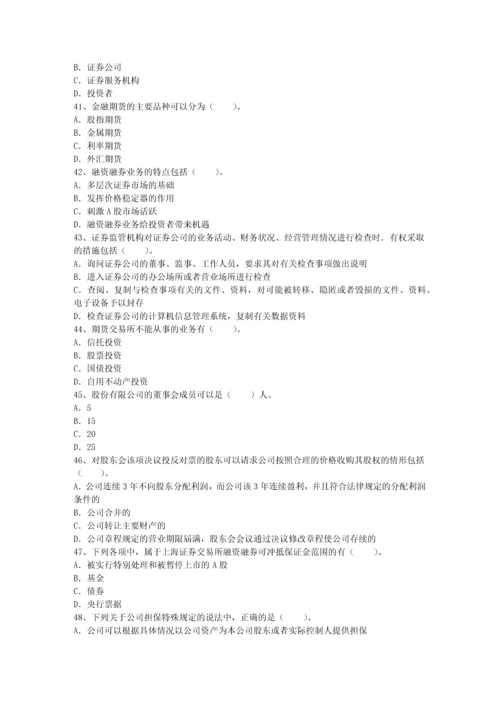 2023年证券经纪人证书申请条件最新考试试题库完整版.docx