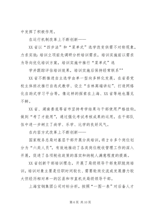 十七大以来全国巡视工作综述 (3).docx