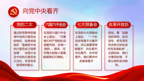 红色大气党建党支部年终工作总结PPT