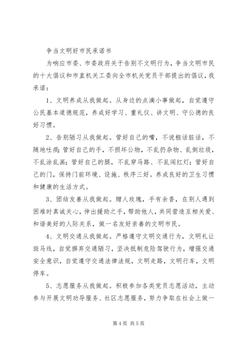 关于围绕创城开展攻坚克难工作情况的汇报.docx