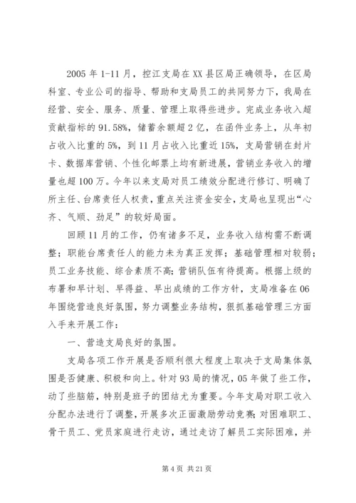 夯实基础抓计生负重奋进上台阶.docx