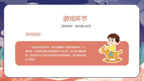 国潮插画风公司中秋晚会展示PPT模板
