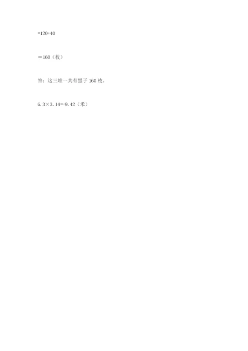 小学六年级上册数学期末测试卷（各地真题）word版.docx