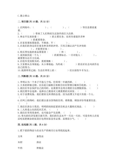 2023部编版四年级下册道德与法治期末测试卷含完整答案（有一套）.docx