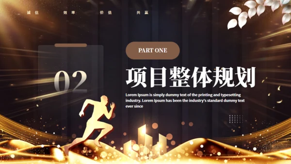 企业活动启动仪式，新征程再出发通用PPT模板
