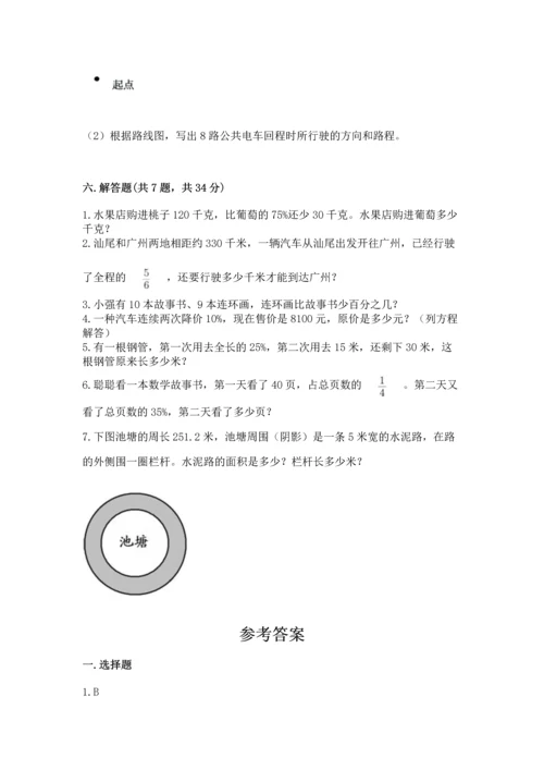 小学六年级上册数学期末测试卷及完整答案（全国通用）.docx
